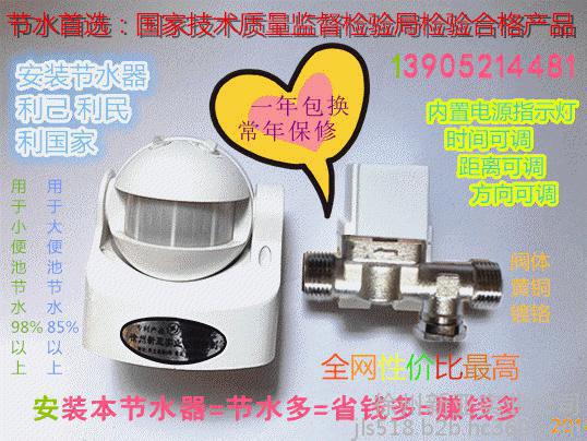 高效溝槽式廁所節水器 小便池節水超98%，6年質保狂省數萬元